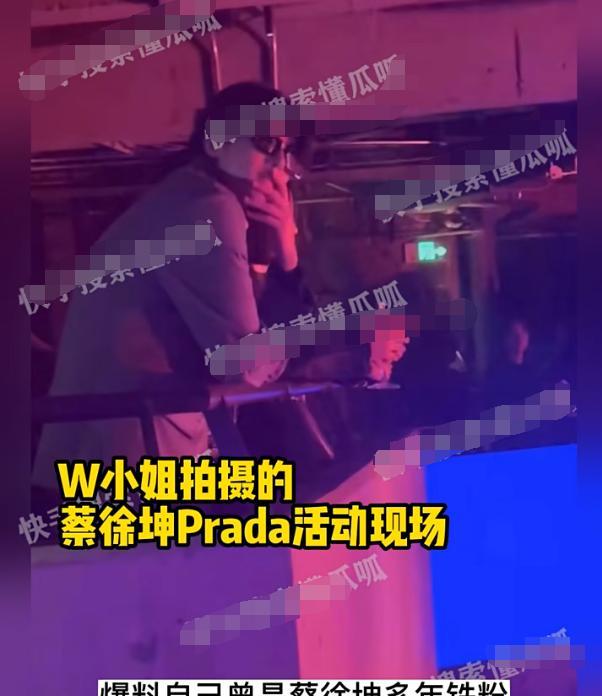 蔡徐坤和W女士接吻亲密照曝光，女方身份背景不简单，主动提分手