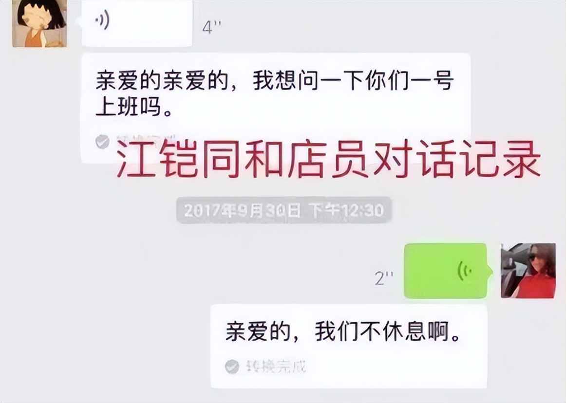 江铠同时隔6年回应陈翔毛晓彤事件,称自己受害者,随后立马删除
