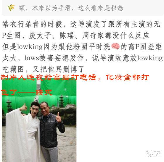 制片人连夜给高层打电话，化妆盒都打飞了
