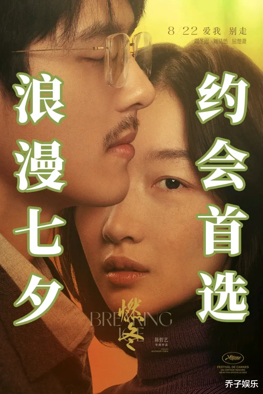 周冬雨,观众在抛弃你的时候,屁都不放一个