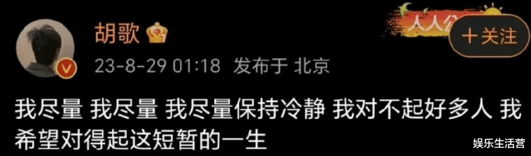 胡歌深夜抑郁，光着身子发自拍，晒三道疤痕眼眶红肿，疑精神分裂