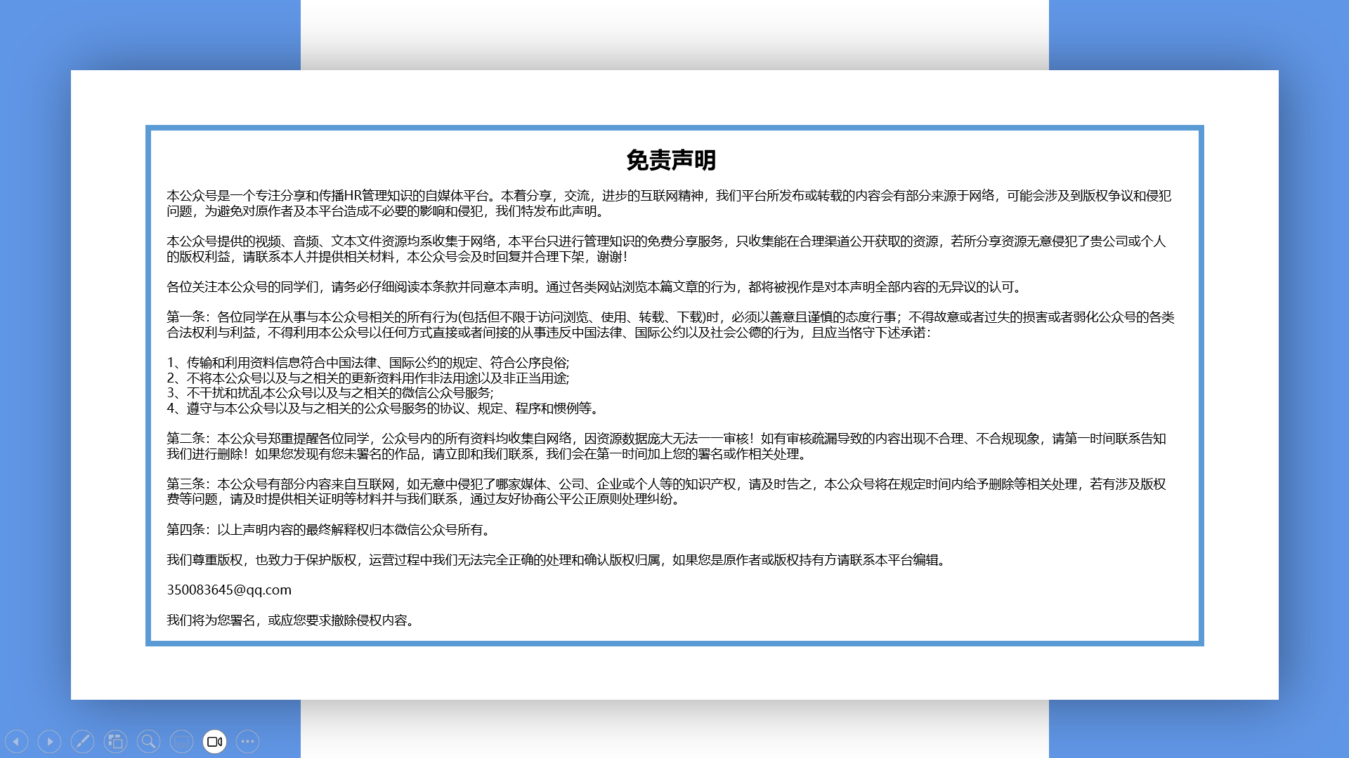 招聘|招聘计划的制定步骤案例分享