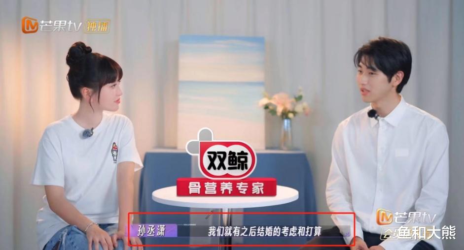 孙丞潇求婚金莎，首次暴露野心想进娱乐圈，周一围泼冷水不留情！