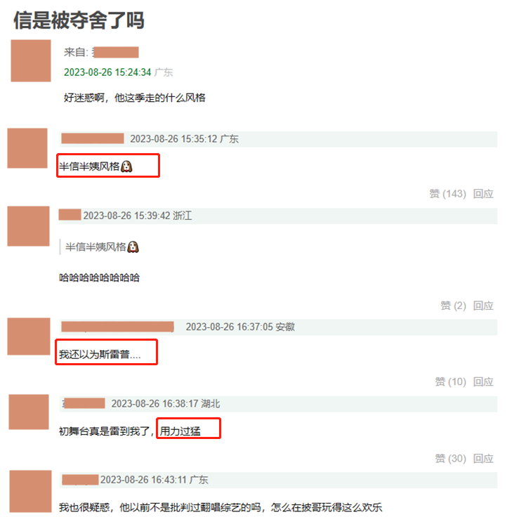 《披哥3》好失望,哥哥们又油又迷之自信,有三位已拿烦人卡