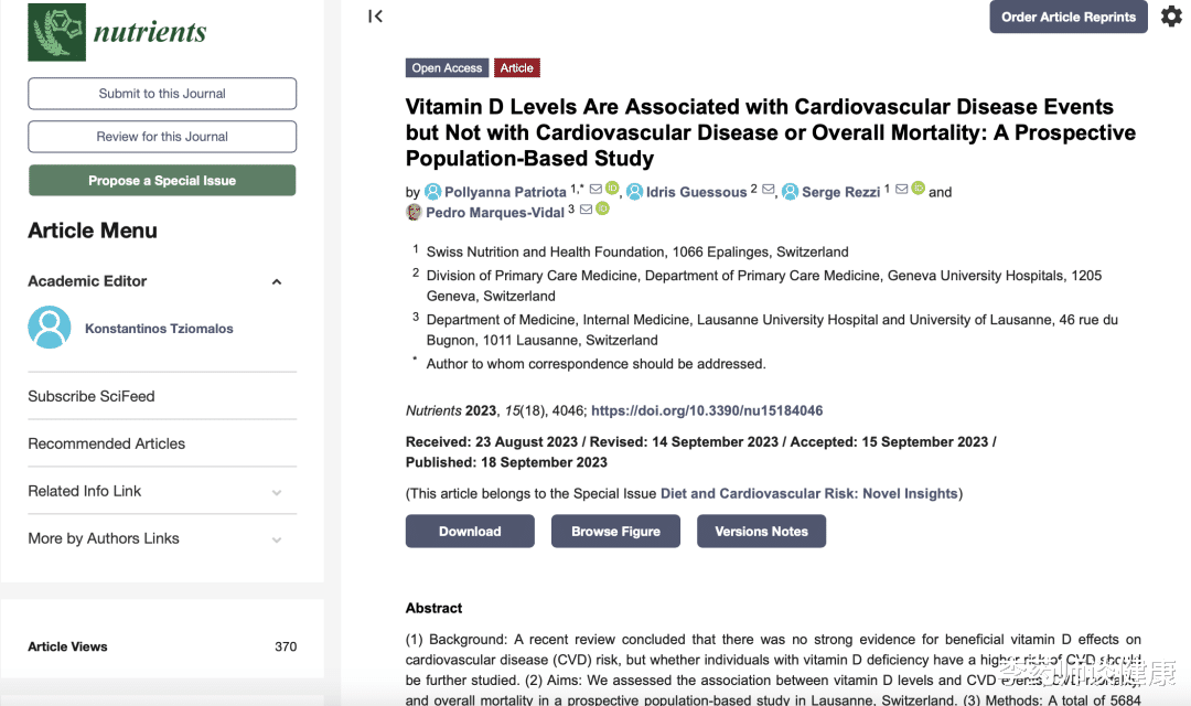 维D立大功!新研究:补足维D可减少心血管事件超过这个水平很重要