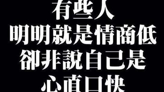 |当人情世故遇上高情商：职场惊险故事回顾
