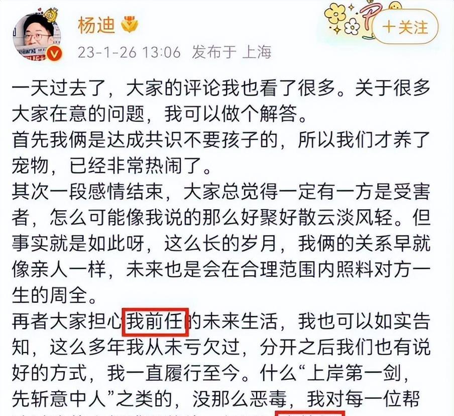 杨迪|大瓜！曝杨迪前任是男性，账号和真容被曝光