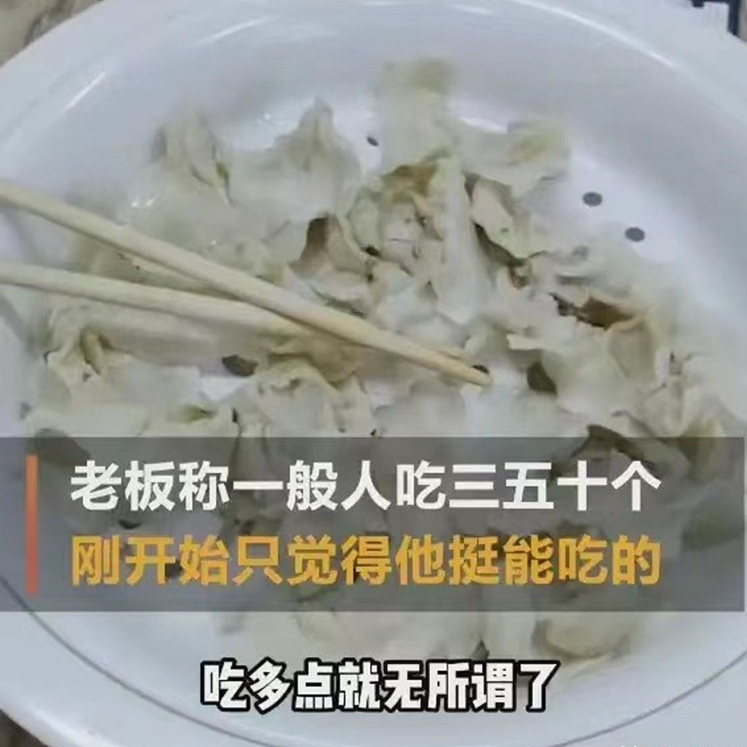 豆腐|大胃王花12元狂吃100个饺子，却只吃馅不吃皮，惹怒店主引发冲突