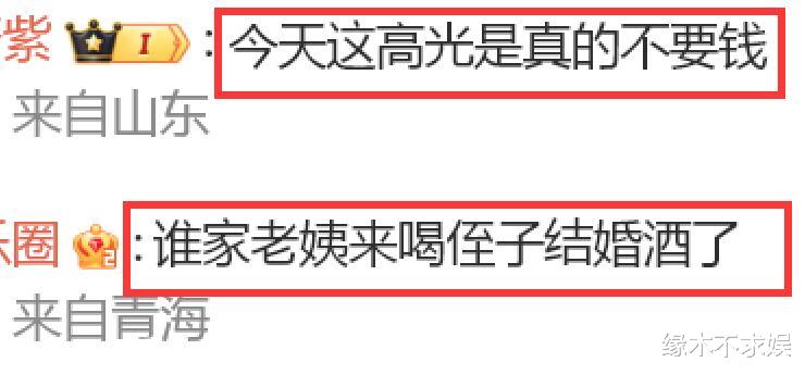 GQ盛典这一夜，杨紫白鹿虞书欣3大“普女”聚首，生图集体翻车！