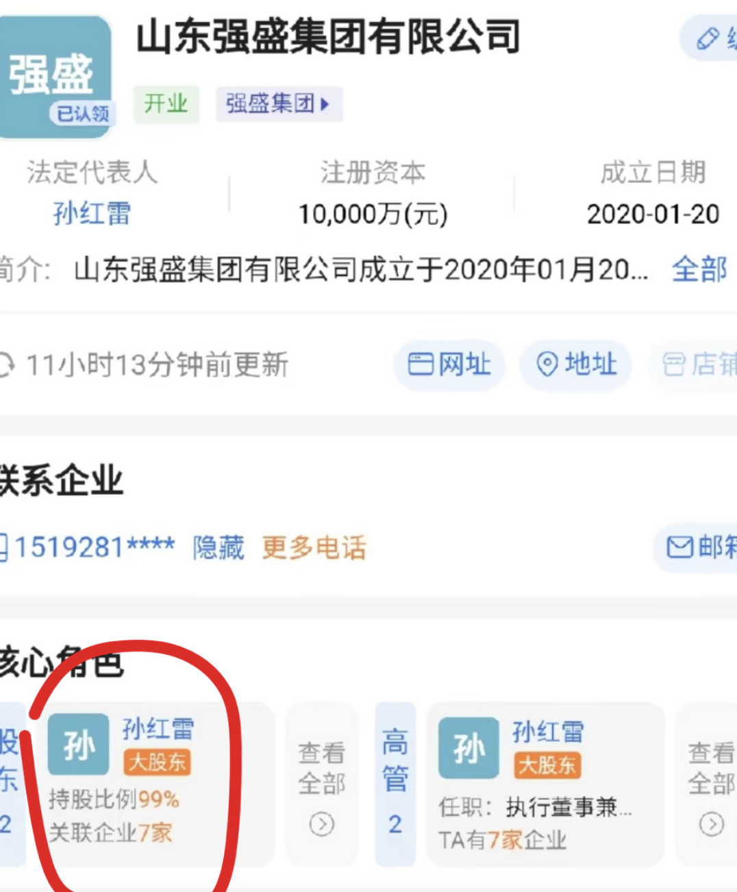 强盛集团|《狂飙》走红后，山东强盛集团老板瑟瑟发抖，7个方面也太巧合了