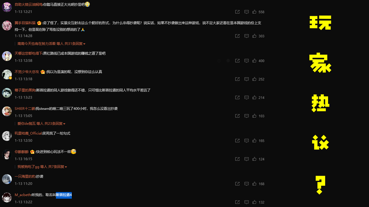 华为|华为旗下公司2023多人竞技FPS游戏引热议!《涂鸦先锋》抄袭?