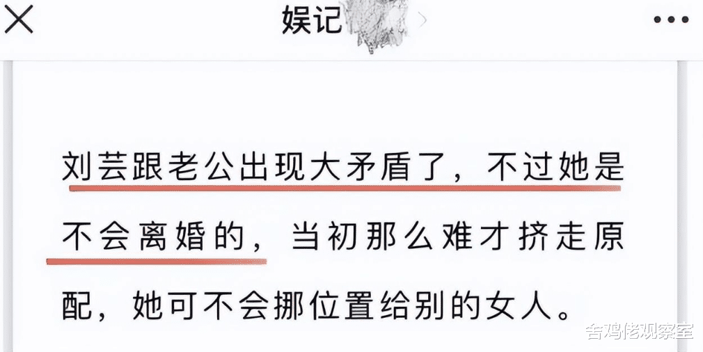 郑钧|大瓜！曝郑钧刘芸婚变，男方清空妻子动态，女方强势不肯离婚