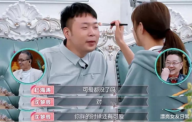 沈梦辰遭遇罕见高端玩家:世上渣男千千万,杜海涛这种太少见