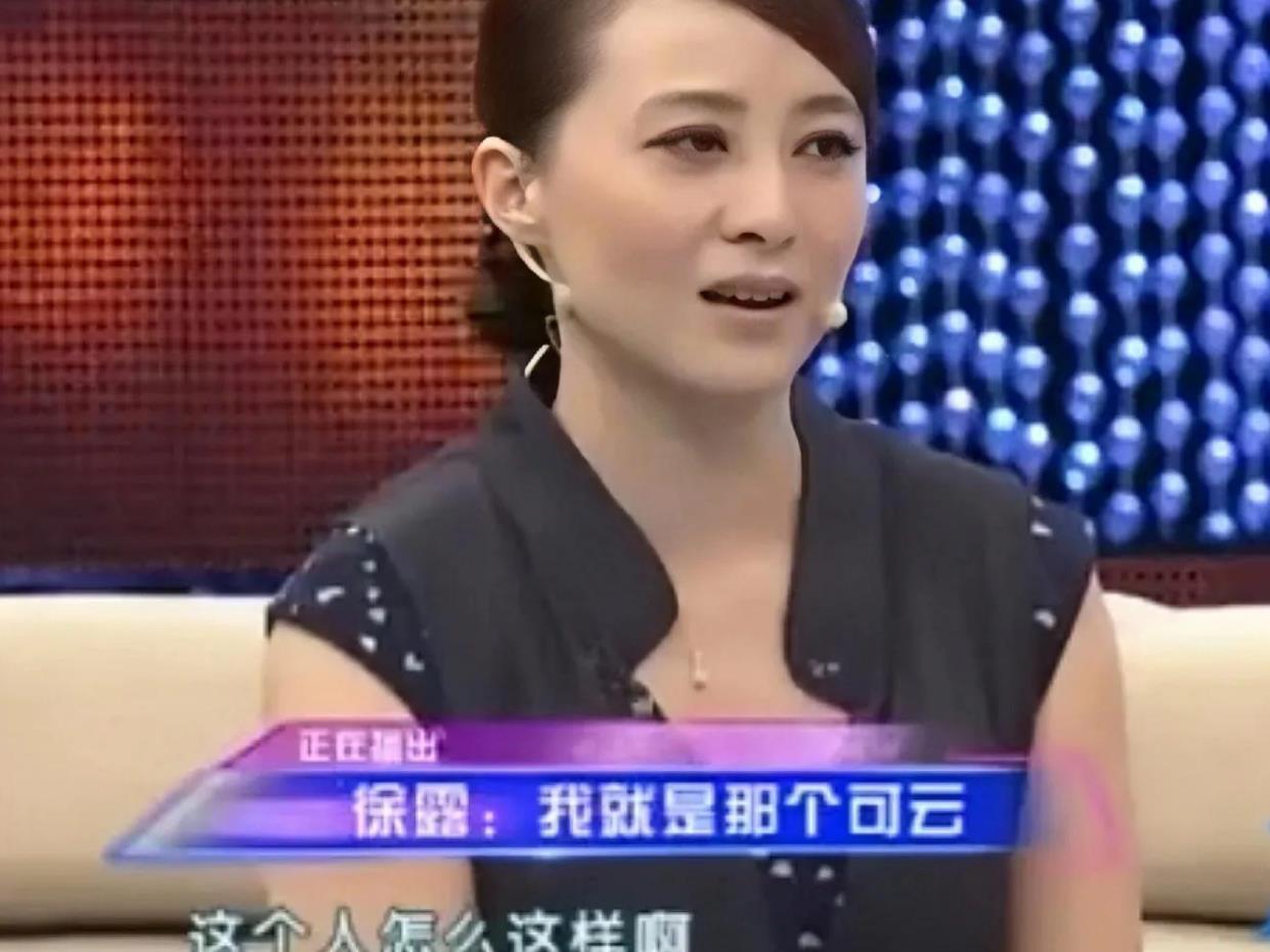 “可云”徐露：嫌丈夫不好看，婚后拒绝生子，如今女儿貌美如花