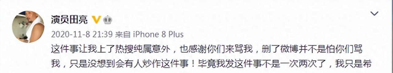 41岁结婚生子,44岁与田亮对簿公堂离婚,被骂同性恋的她现如何呢?