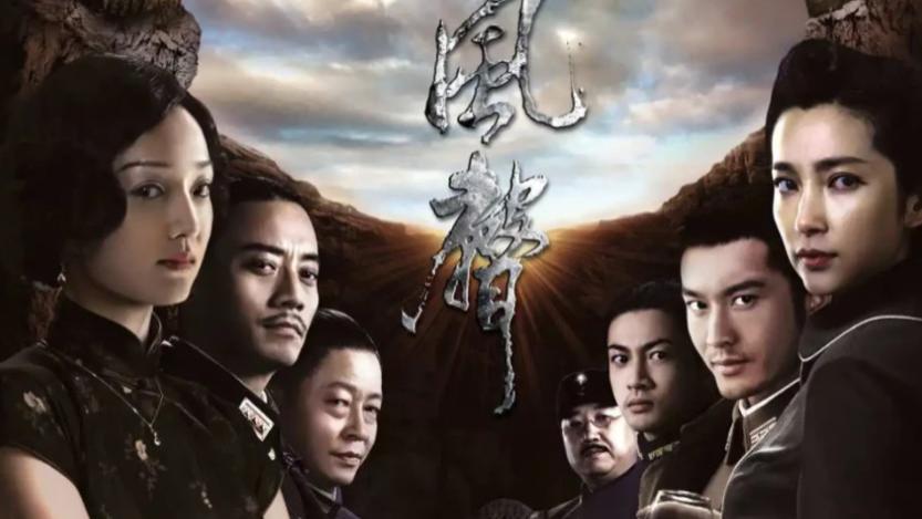 风声|14年后再看《风声》：李冰冰的“牺牲”，黄晓明的狠，无人能超越