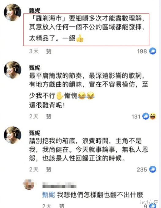 那英|甄妮连续发文内涵那英,好声音前制片人爆料:有男冠军花3千万