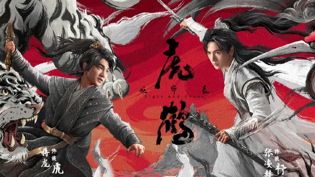 悬疑剧又出新爆款了！一口气看完8集，这次终于轮到张凌赫火了