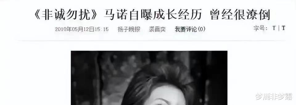 “宝马女”马诺现状令人唏嘘，但十三年后，终于发现她是对的