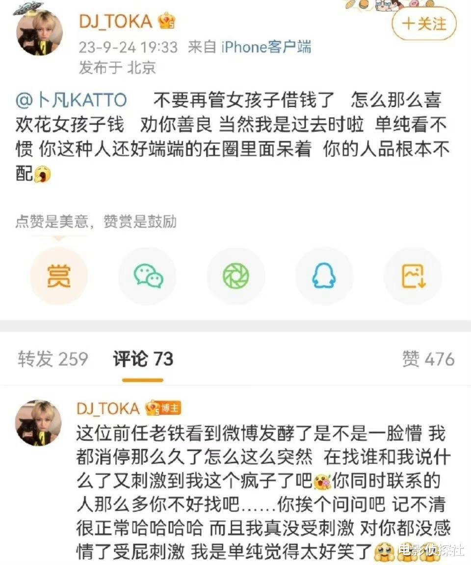 一天5个瓜：胡歌被控诉，王源被曝姐弟恋，男星借钱不还，太乱了