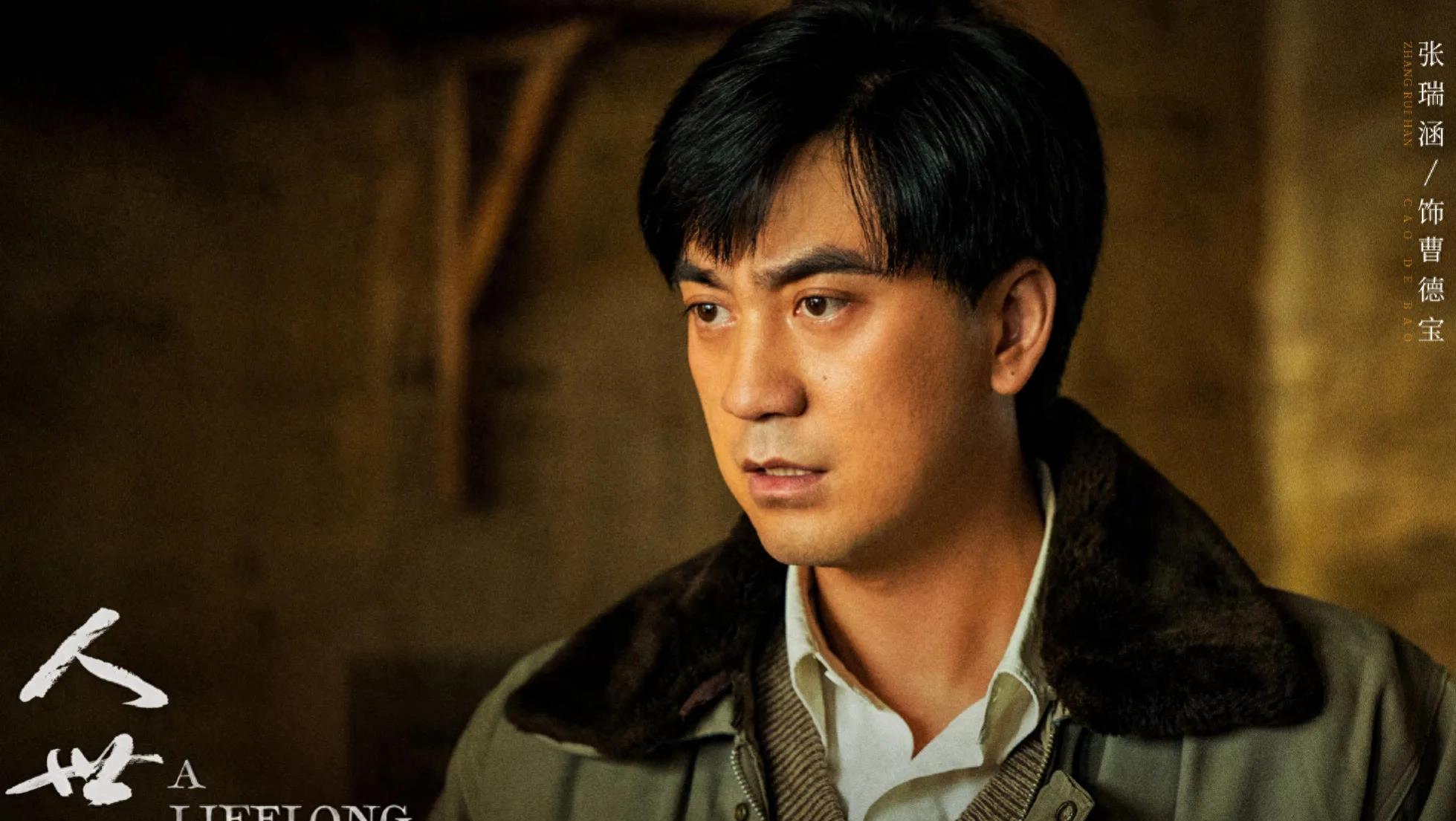 张瑞涵:因《人世间》出圈,被情伤耽误,成38岁被疯狂催婚的剩男