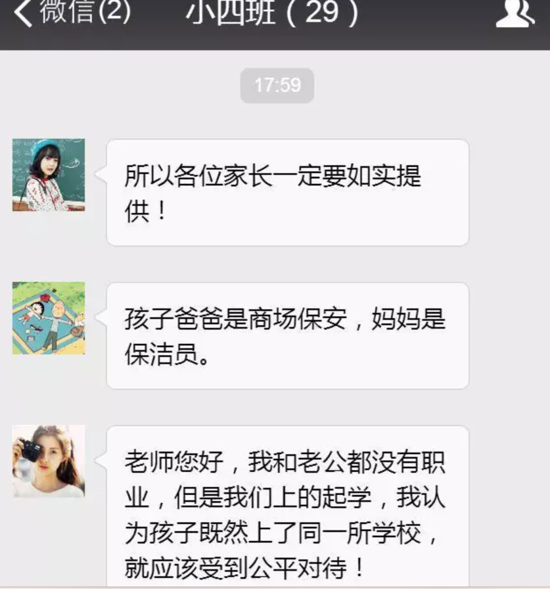 幼儿园|“你爸爸是做什么的？”一段幼儿园视频火了，老师好心遭家长抵制