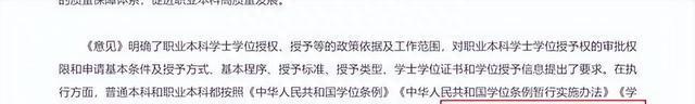 教育部发布通知，多所专科院校升级为本科，录取的学生很幸运