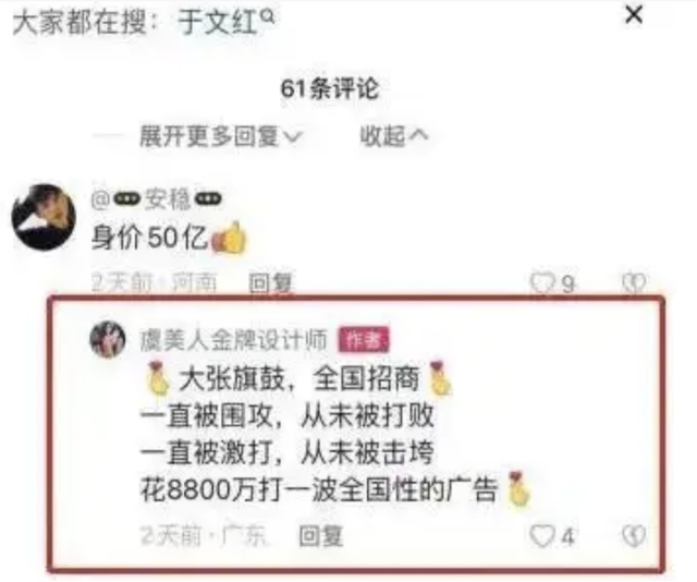 央视|被央视揭穿,逃税1.47亿的“捞金女王”于文红,为啥还没被封号