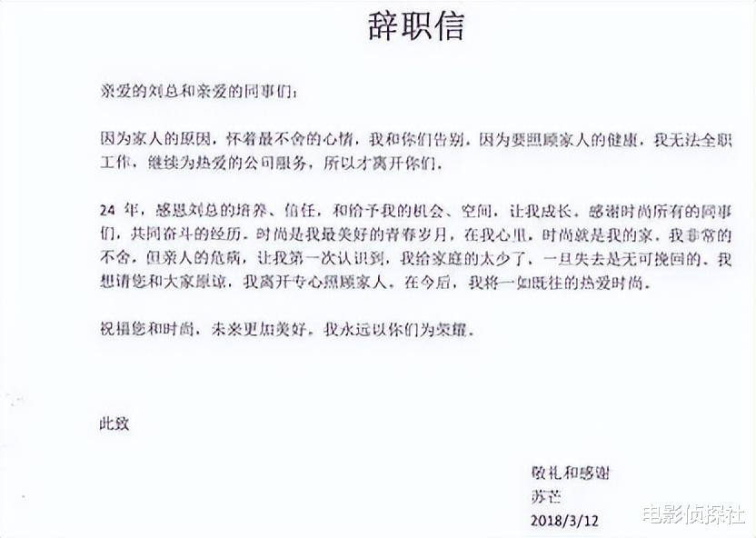 |时尚COSMO主编刘阅微被免职,本人发声明:不向职场恶势力低头