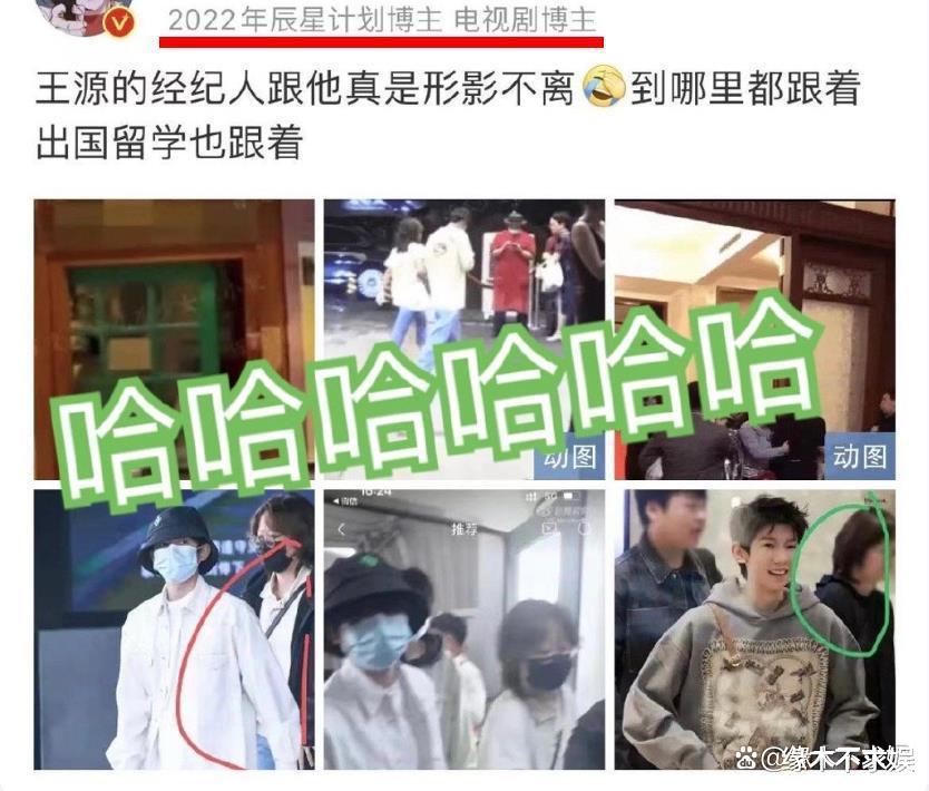 22岁王源恋情风波升级！被曝和经纪人恋爱多年，时装周也可见端倪！