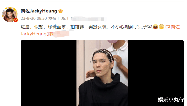 向佐穿女装吓哭儿子!妆容精致撞脸郭碧婷,庆国际节却晒香港区旗