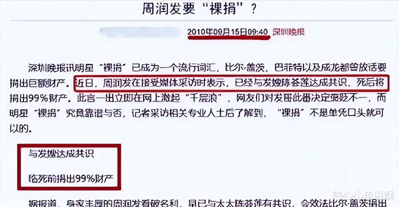 贪财好色,吃里扒外!深扒之下,周润发的狐狸尾巴终于露出来了