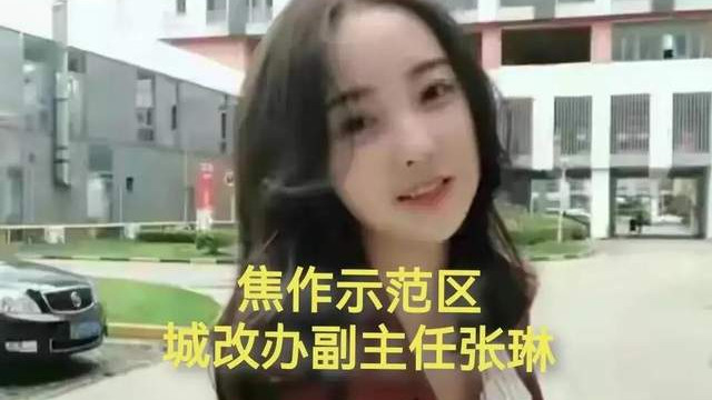 河南|河南张科长比戴局还漂亮，郭主任丑闻中的女主和视频内容均曝光