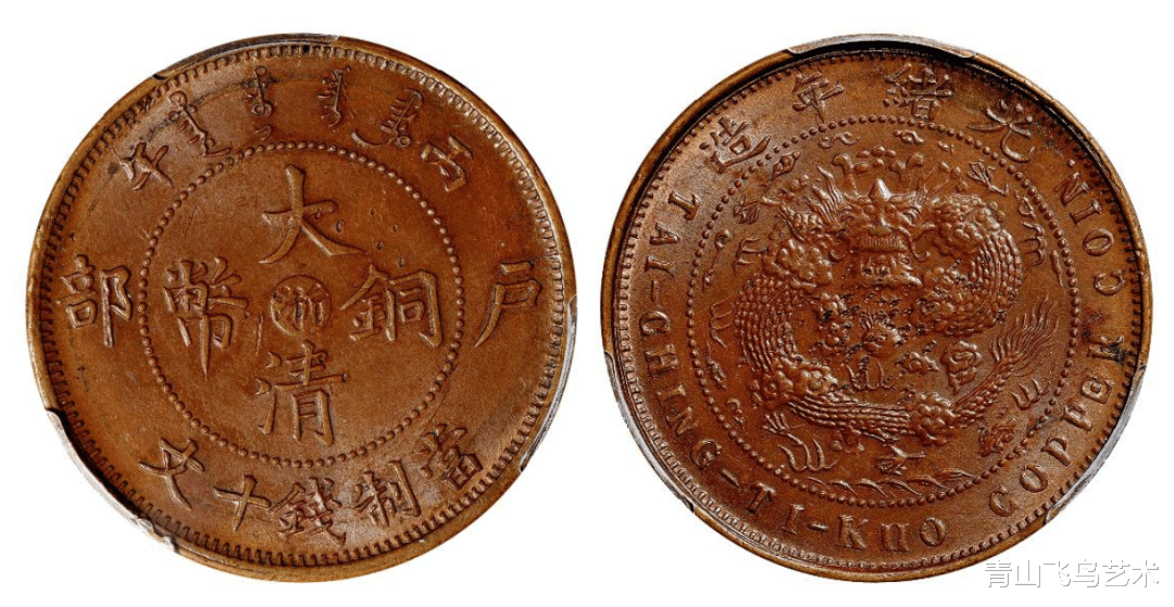 大清铜币种类繁多哪种版本可以价值百万级别