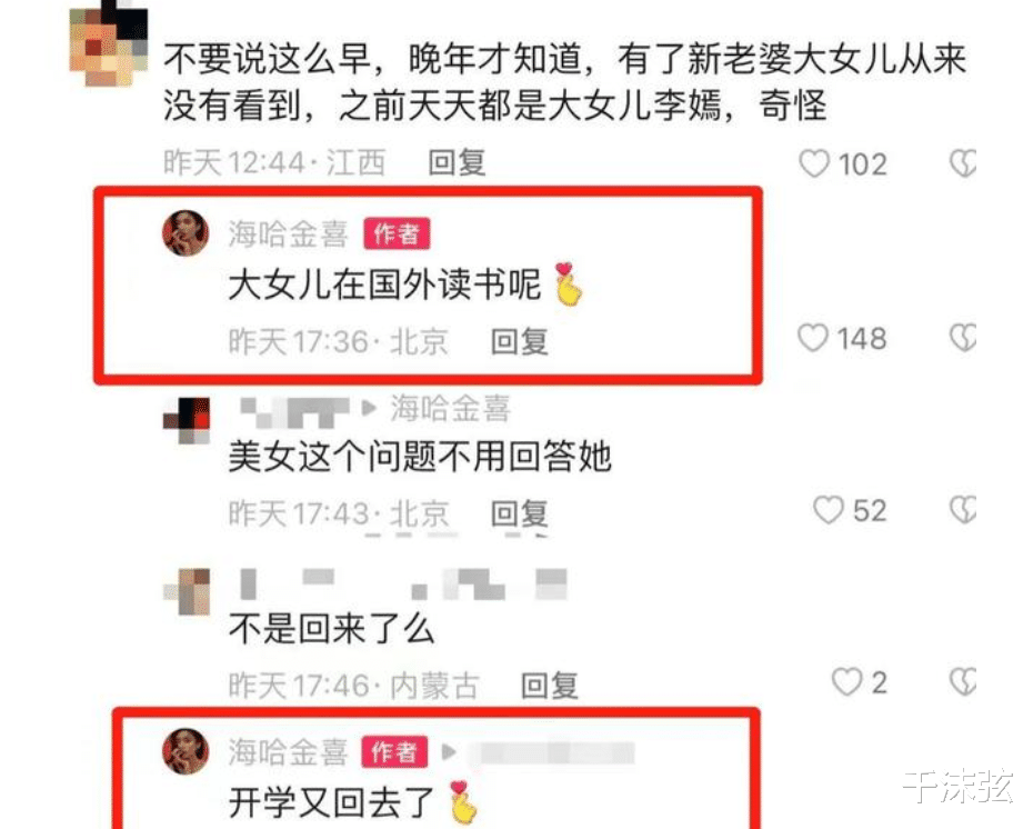 李嫣|李亚鹏晒妻女仨合照!李嫣表情敷衍与继母紧靠,细节暴露两人关系
