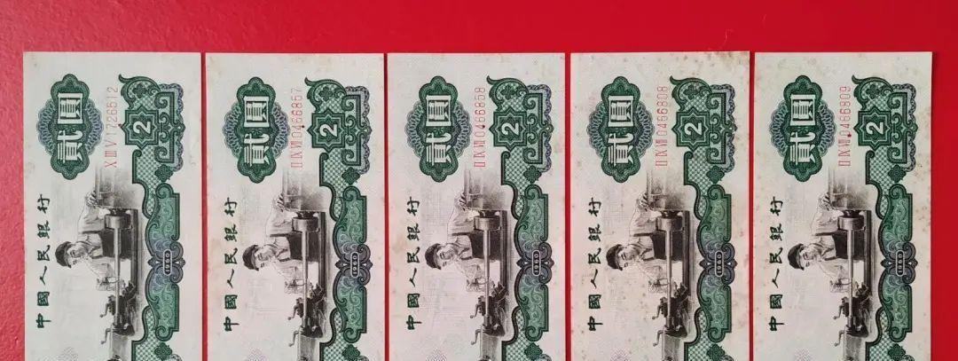 |拍了12.2万!1960年2元纸币超值钱,你家还有吗?