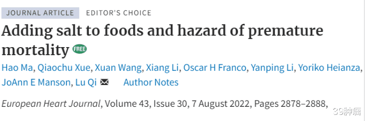 北大研究:盐一换,每年少死100万人,吃低钠盐全因死亡显著减少