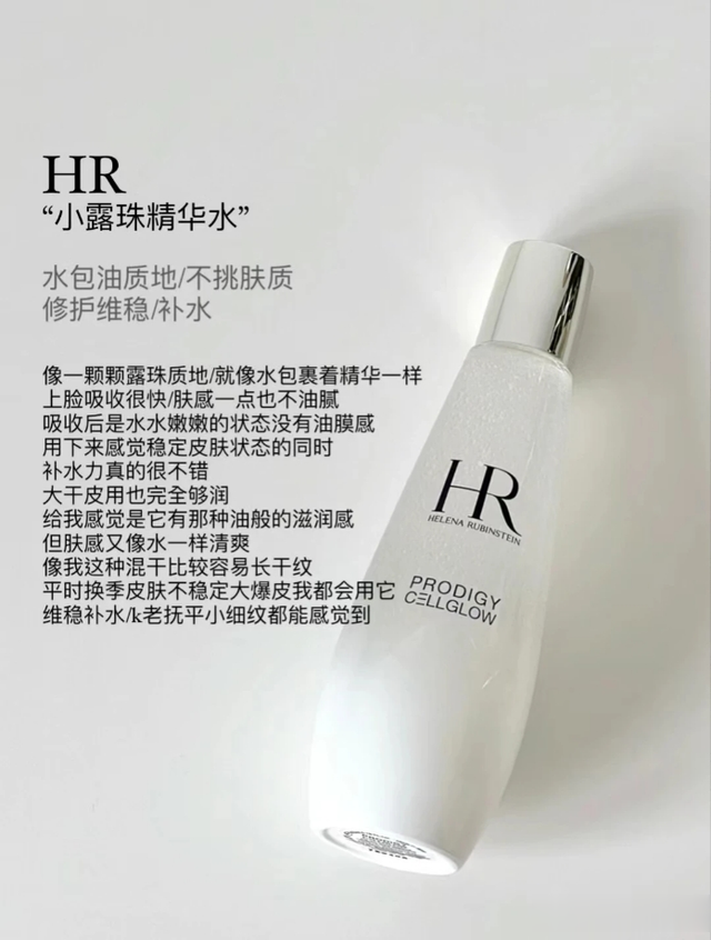 永不踩雷的6款精华水,很多人都在反复的回购,真的那么好用吗?
