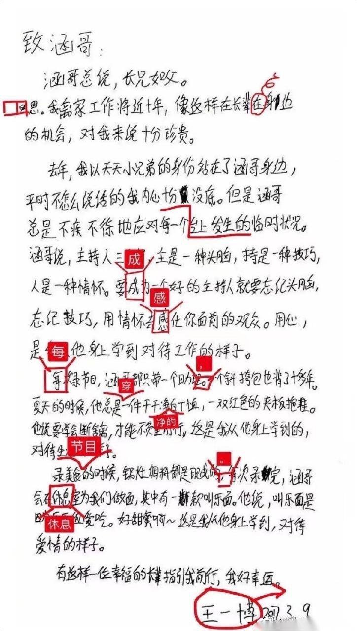 张颂文|娱乐圈“绝望的文盲”真不少,张颂文走红前在《读者》发表过文章!