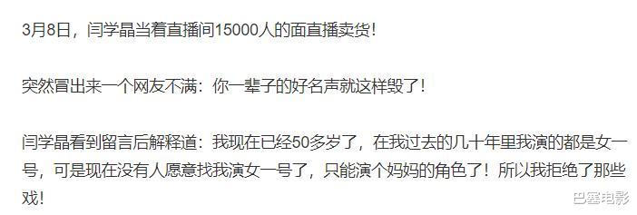莫妮卡·贝鲁奇|过气演员的窘况：县城忙走穴、直播用怪招，晚节不保，何必呢