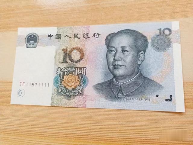 价值12000元，正在用的10元纸币，你有吗