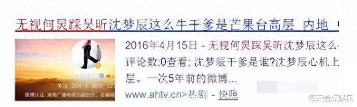 世上渣男千千万,杜海涛这种太少见,沈梦辰这次遇到高端玩家了