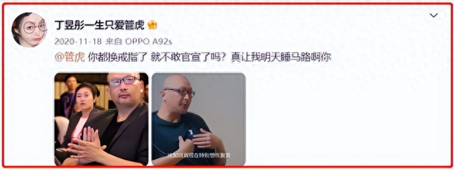 管虎、梁静、丁昱彤三人终于迎来最终结局！