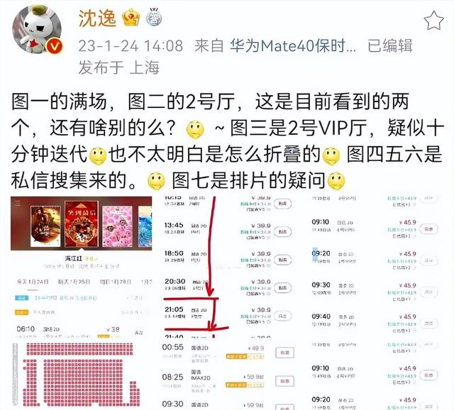 满江红|开工首瓜!春节电影《满江红》翻车口碑大跌,片方起诉数位大V