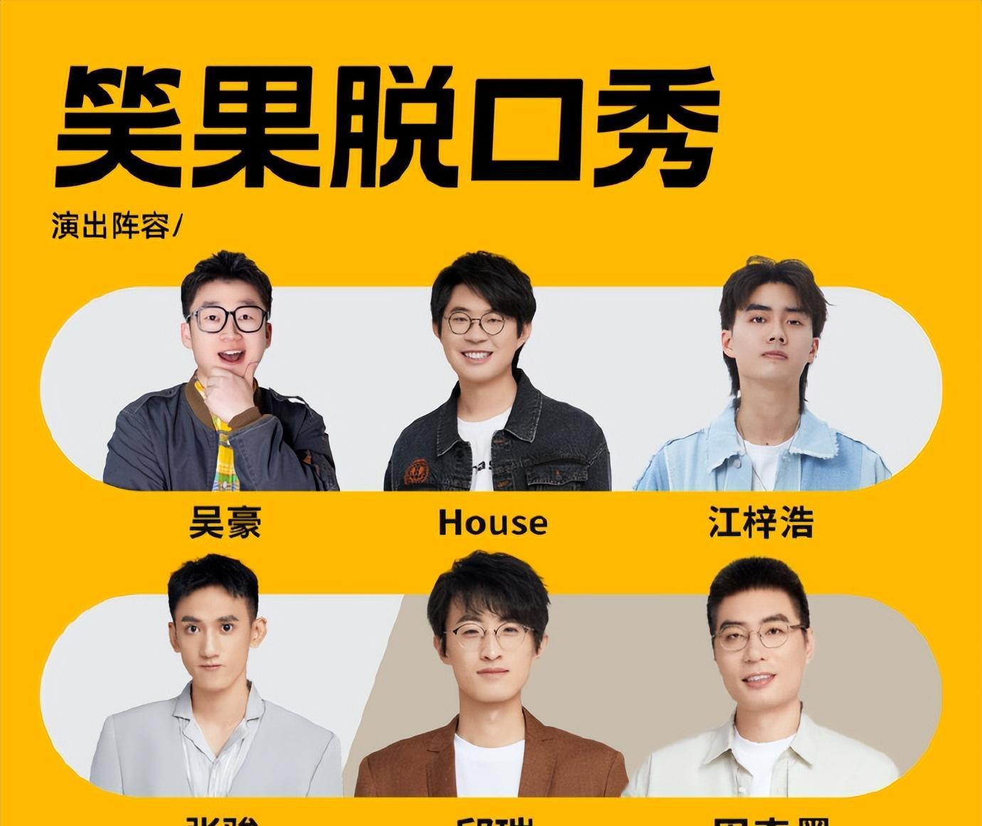 浩室舞|脱口秀演员House翻车，疑侮辱人民子弟兵，本人道歉评论区沦陷