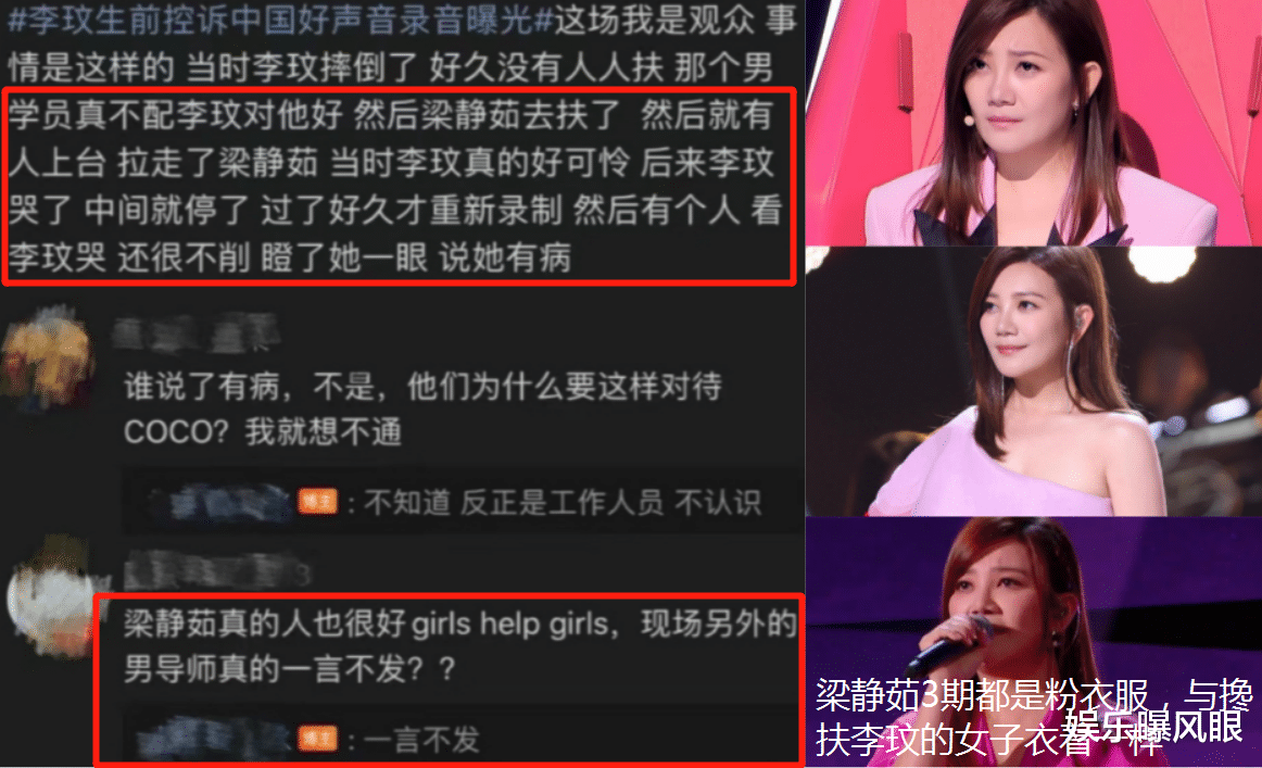 李玟摔倒画面曝光！李荣浩李克勤无动于衷，梁静茹上前搀扶被拽走