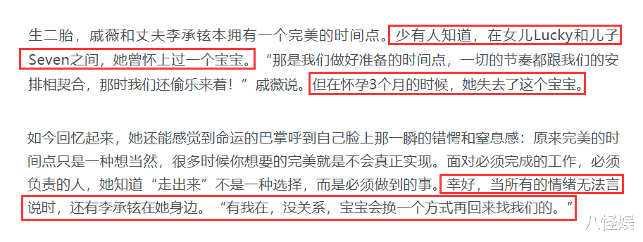 戚薇|戚薇自曝曾怀胎三月流产,至今仍悲痛,生子后因母乳太少崩溃狂哭