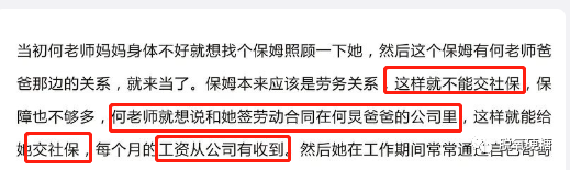 晚节不保？！洁身自好25年，何炅这次居然栽在自家小保姆身上了！