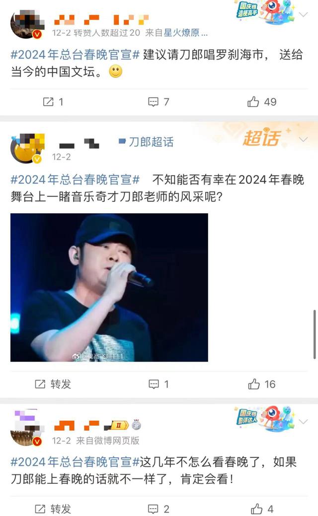 曝光龙年春晚阵容！数十位明星大咖坐镇，都是春晚常客