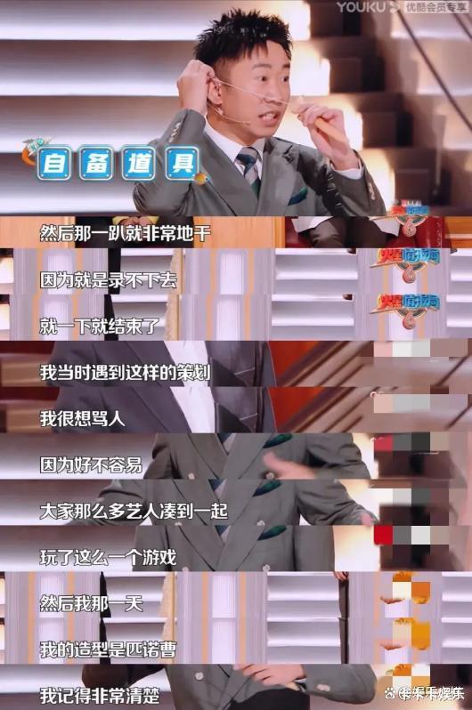 杨迪|杨迪是真敢说!公然吐槽节目组太无聊,目前该节目已被网友扒出!